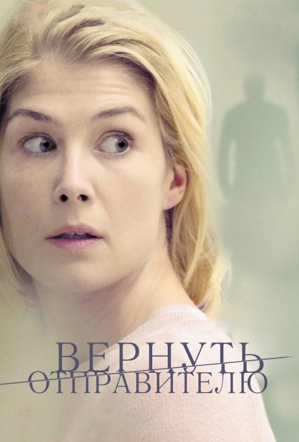 Фильм Вернуть отправителю (2015) смотреть онлайн в HD качестве